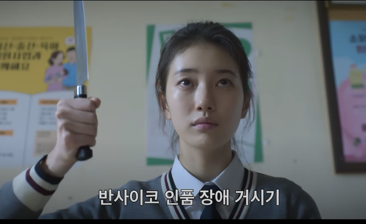 Female student holding a knife with a determined expression in the Netflix K-Drama Genie, Make a Wish