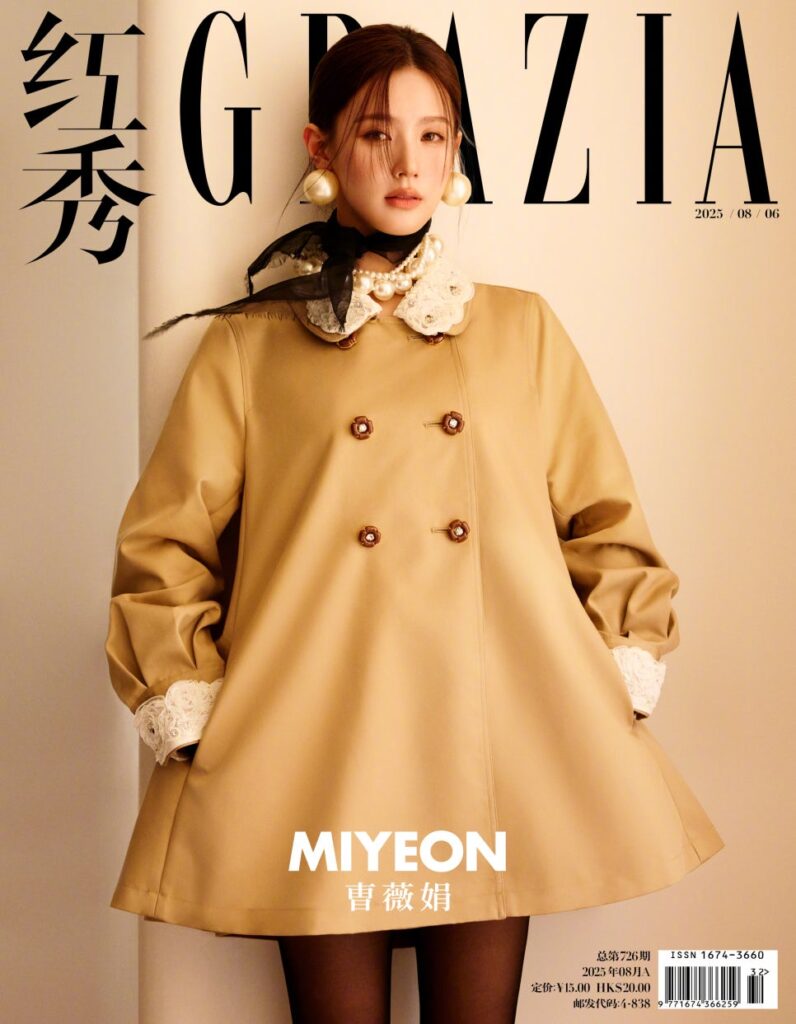 Miyeon wearing a tan coat with lace collar on Grazia China August 2025 magazine cover