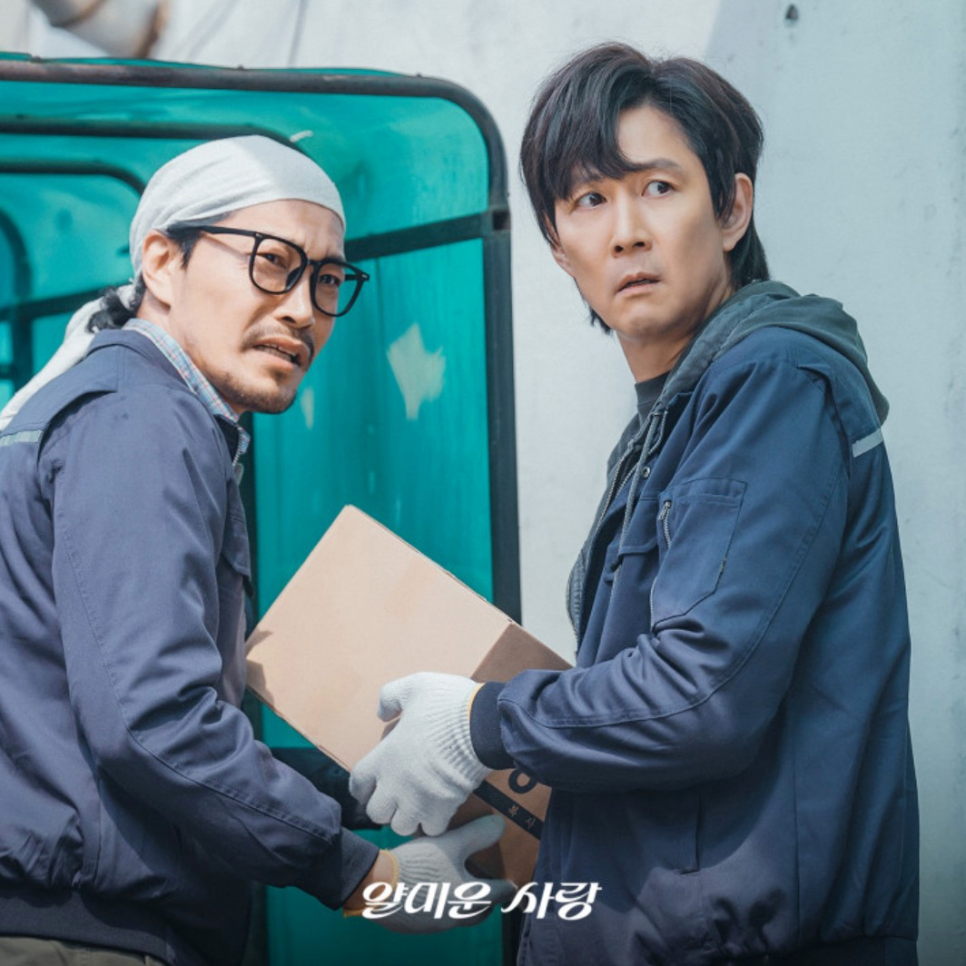 Nice to Not Meet You – A comedic delivery moment with Lee Jung-jae caught off guard in disguise.